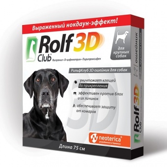 Ошейник Rolf Club 3D для собак крупных пород 80см фото, цены, купить