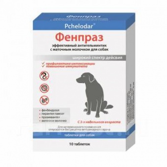 Фенпраз для собак (10 таблеток)  фото, цены, купить